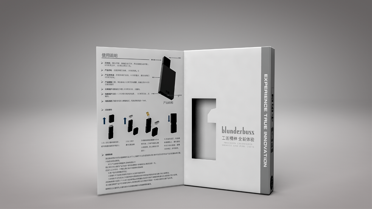Blunderbuss火器電子煙扁煙包裝設(shè)計