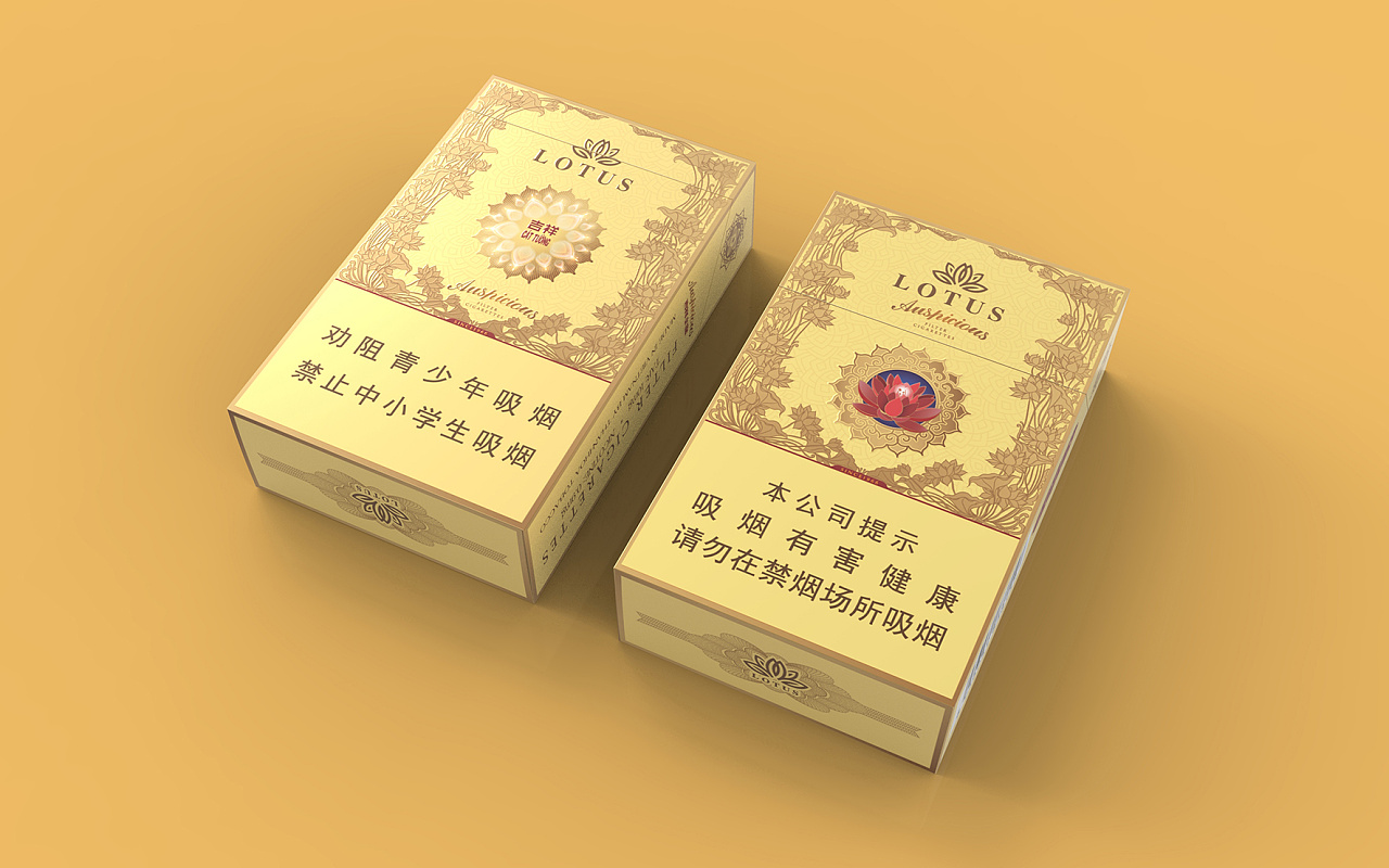 蓮花吉祥香煙包裝設(shè)計(jì)