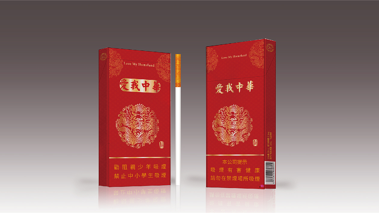 愛我中華香煙包裝設(shè)計(jì)