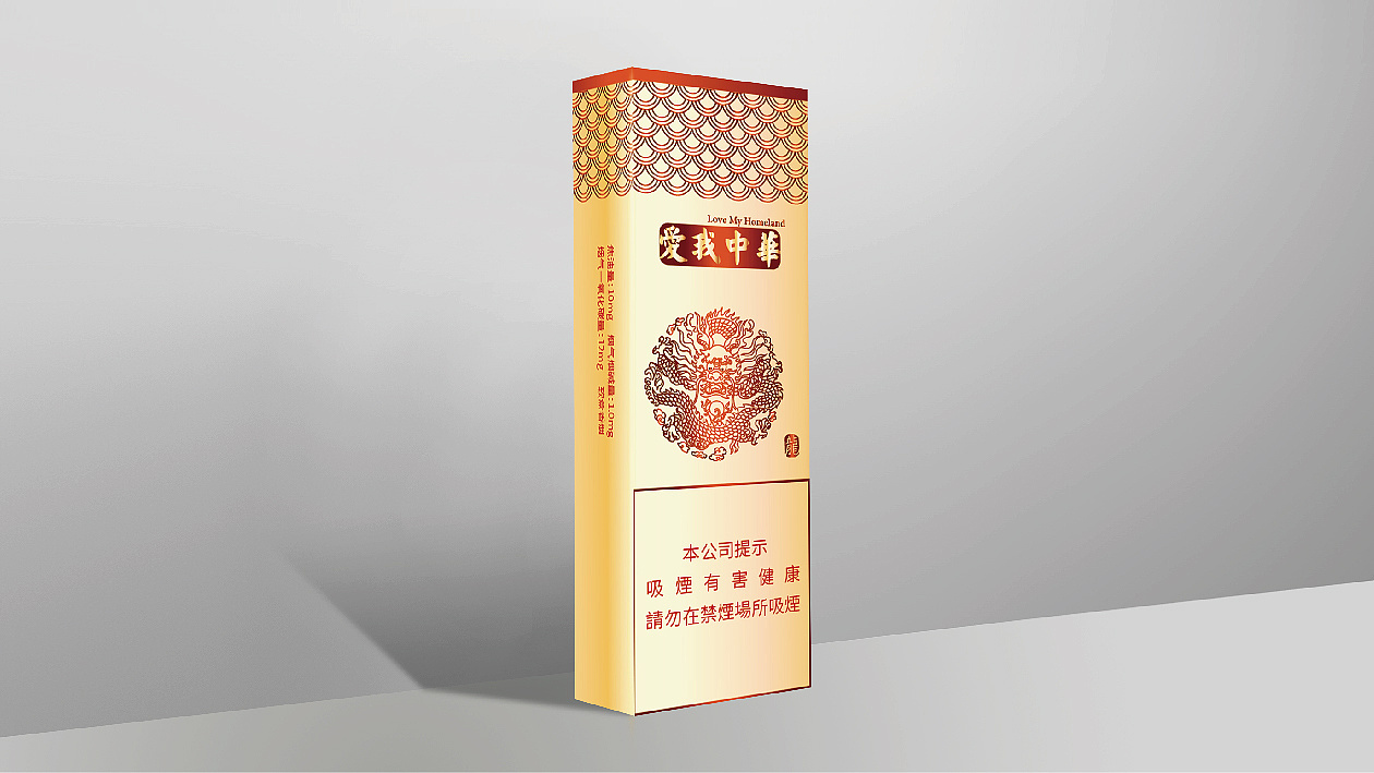 愛我中華香煙包裝設(shè)計(jì)