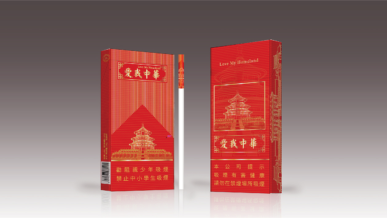 愛我中華香煙包裝設(shè)計(jì)