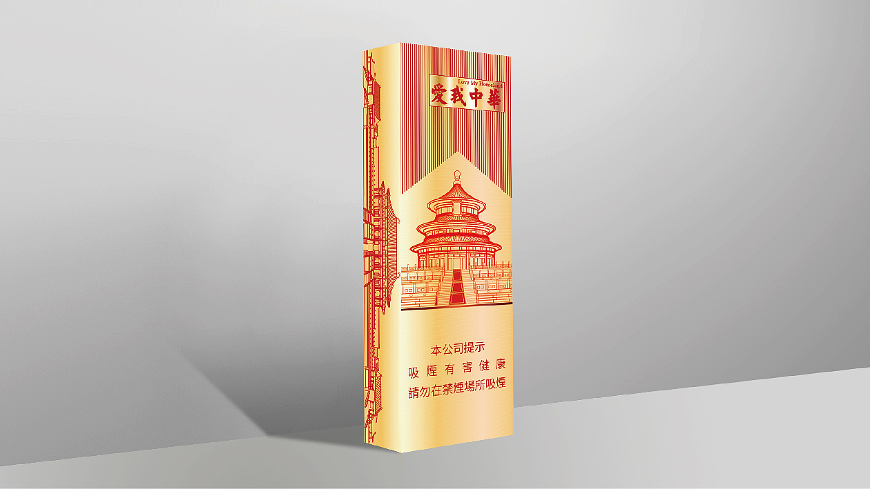 愛我中華香煙包裝設(shè)計(jì)
