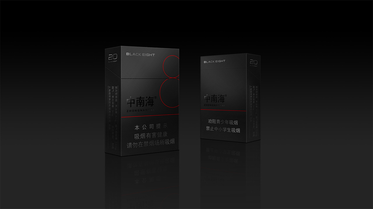 中南海黑八包裝設(shè)計