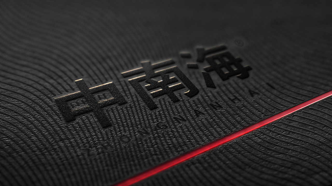 中南海黑八包裝設(shè)計