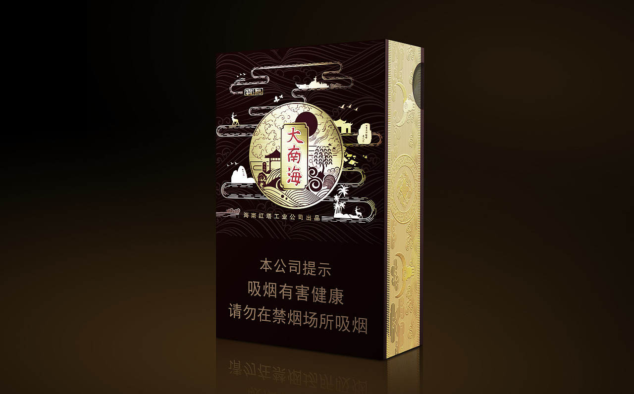 大南海香煙包裝設(shè)計