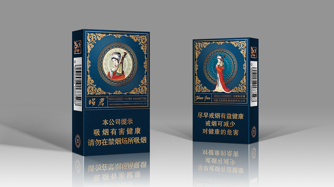 昭君煙包裝設(shè)計(jì)
