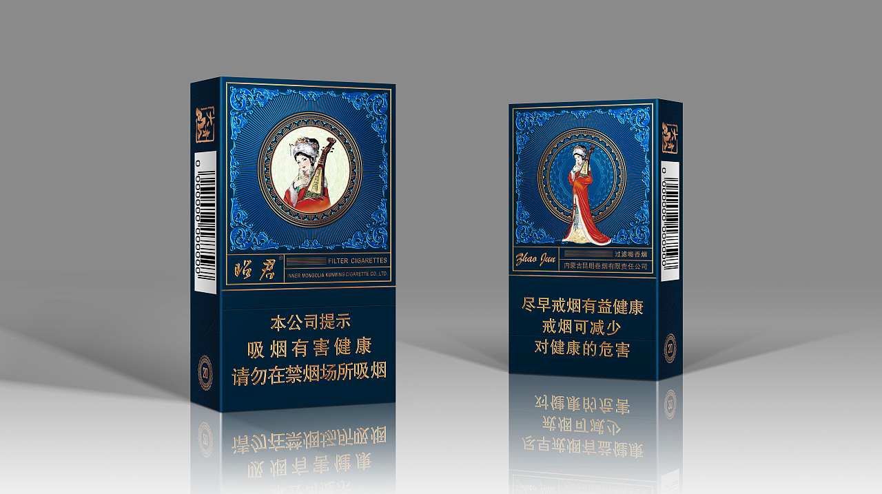 昭君煙包裝設(shè)計(jì)