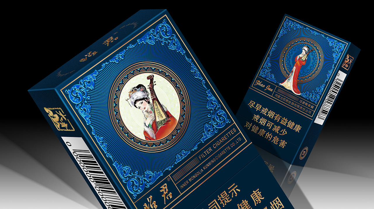 昭君煙包裝設(shè)計(jì)