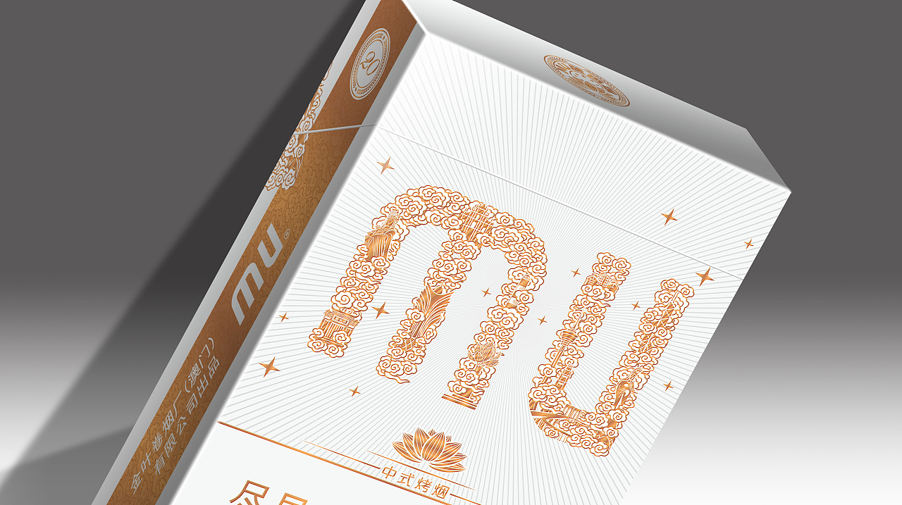澳門金葉香煙包裝設(shè)計(jì)