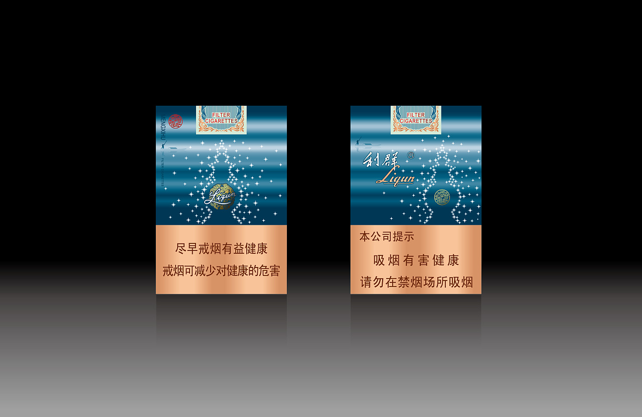 利群新品煙標(biāo)設(shè)計(jì)