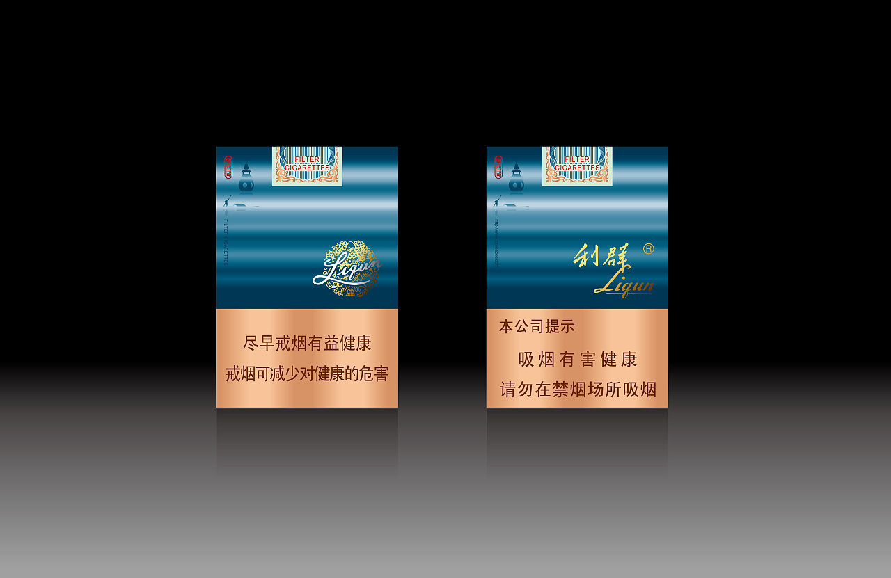 利群新品煙標(biāo)設(shè)計(jì)