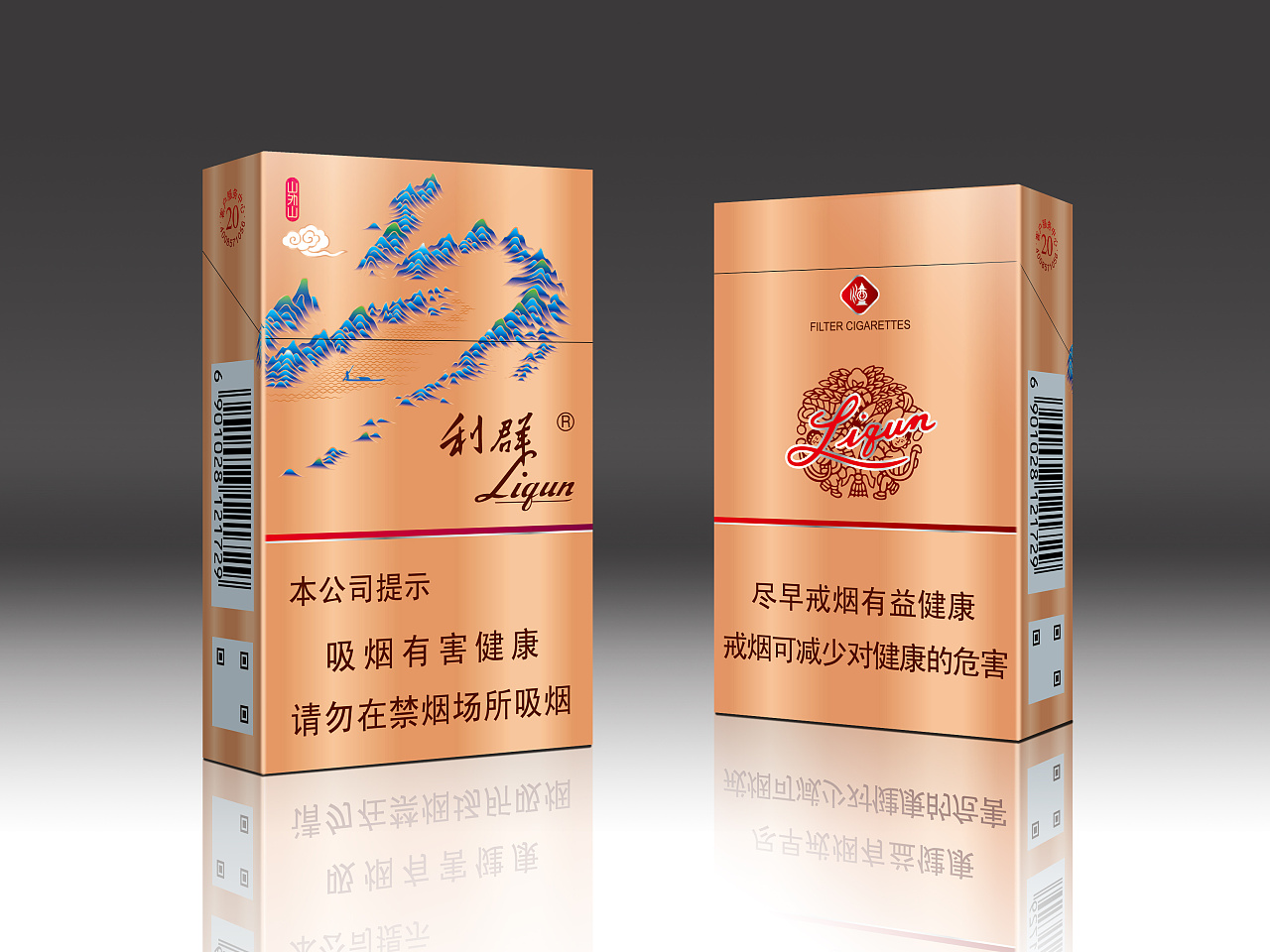 利群新品煙標(biāo)設(shè)計(jì)