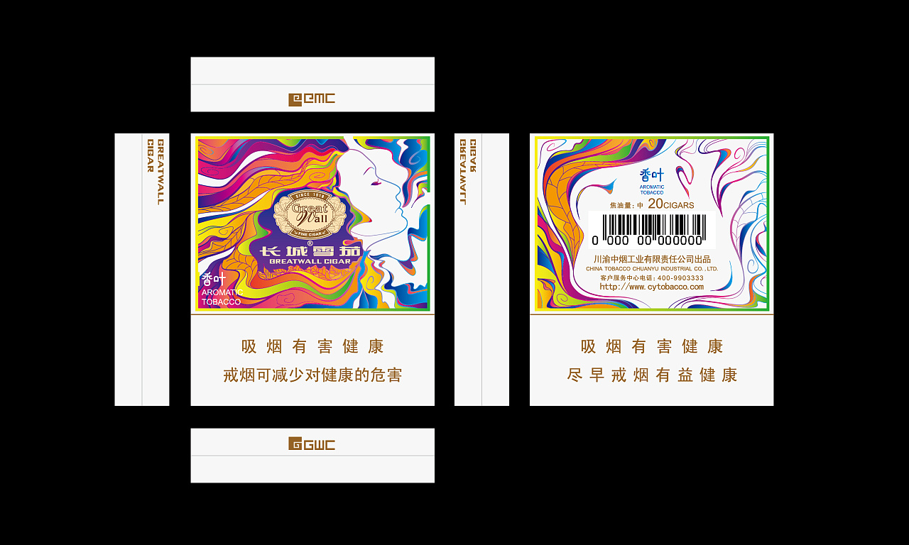 長城雪茄包裝設(shè)計(jì)